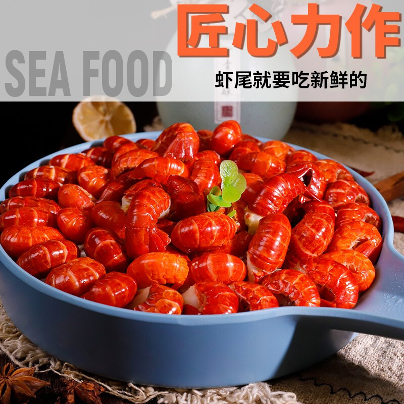 渔哥头等舱 鲜活冷冻无冰衣精品特级小龙虾尾 麻辣龙虾尾 特级大号龙虾球毛重1斤装