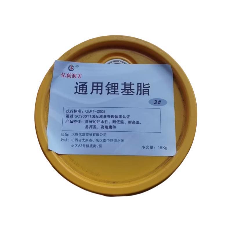亿赢润美 3号锂基脂15Kg 桶图片