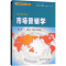[M]市场营销学-9787566801777