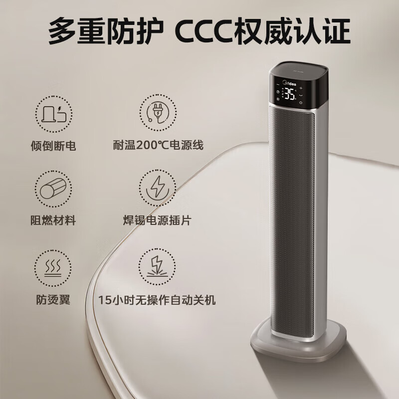 美的HFT22FBR塔式暖风机