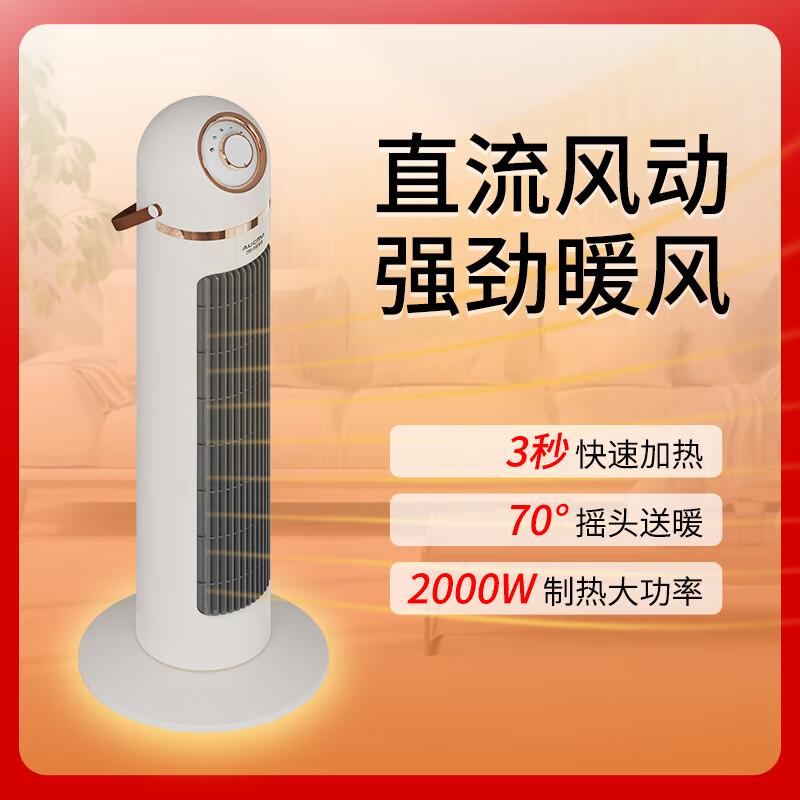 澳柯玛(AUCMA)取暖器NF20P118H暖风机电暖器2000W立式2档速热石墨烯高清大图