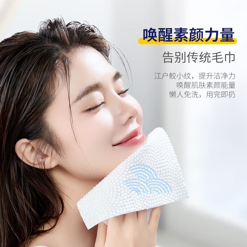 ITO艾特柔洁面绵柔巾洗脸巾60抽/包高清大图