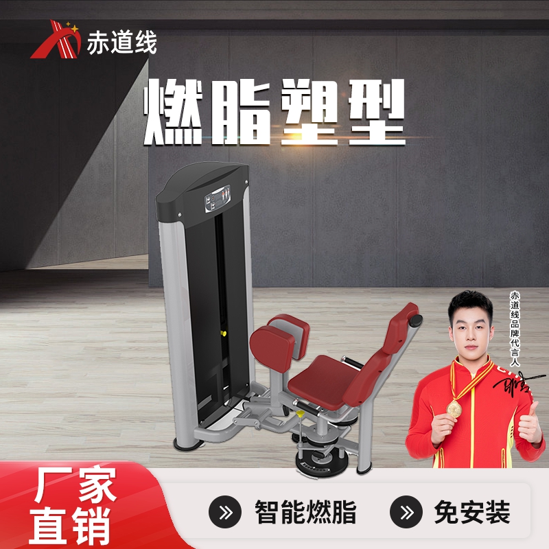 赤道线 大腿内展训练器综合训练器CDX-A523S-BFT3012