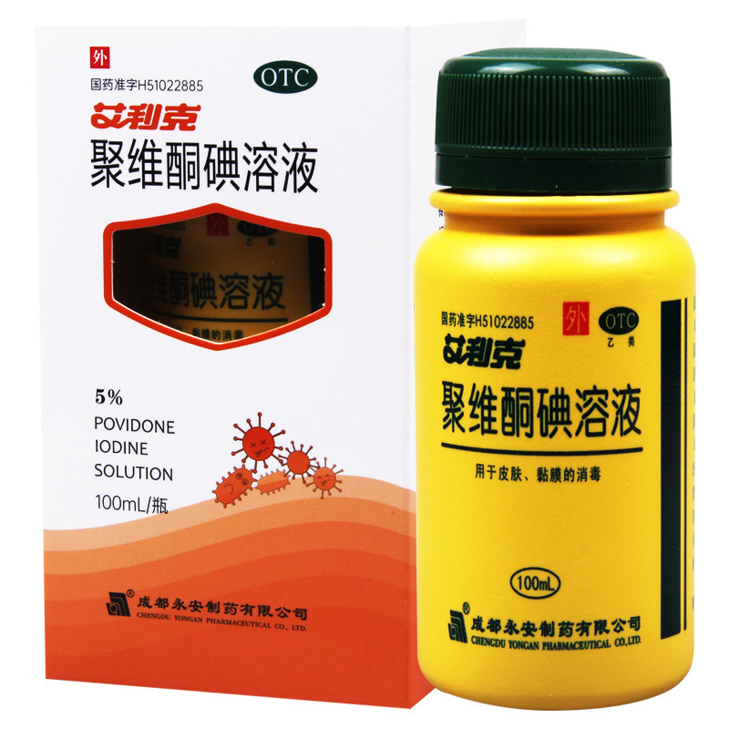 艾利克聚维酮碘溶液5%*100ml*1瓶/盒用于化脓性皮炎皮肤真菌感染小面积轻度烧烫伤