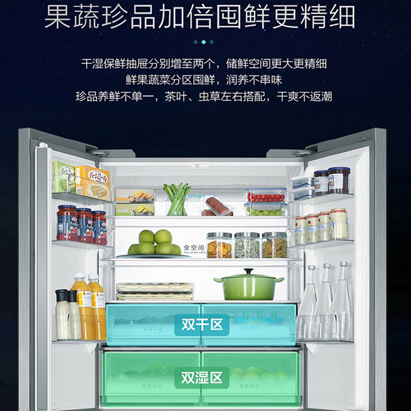 海尔(Haier)515升十字对开门嵌入冰箱 全空间保鲜 干湿分储 EPP超净系统 BCD-515WGHTD19NZU1