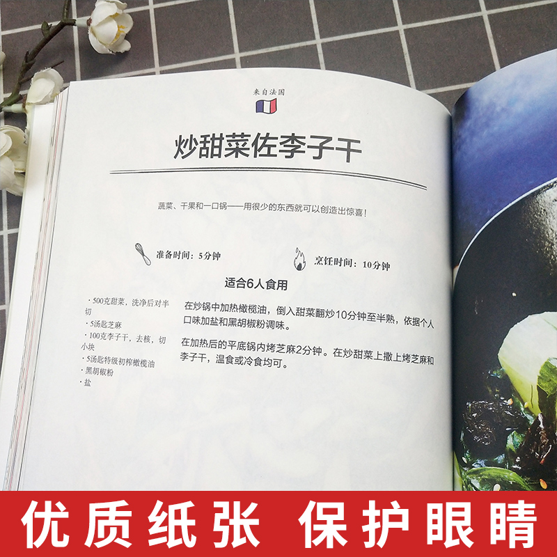 [正版图书]地中海健康饮食 张紫怡 地中海饮食法 保健食谱 饮食文化书籍全球健康饮食文化 美食烹饪料理图鉴 健康生活食帖高清大图