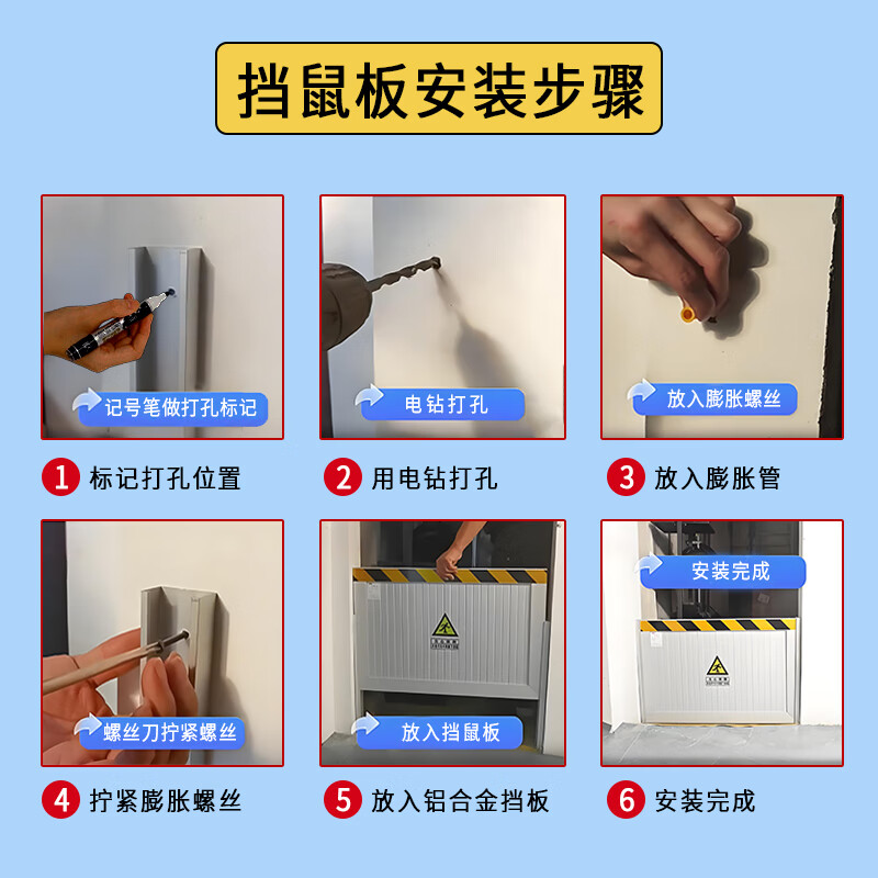 易航 挡鼠板打孔边长149厘米,高60厘米,厚度2.5厘米高清大图