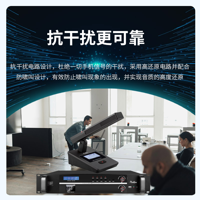 润普Runpu会议音频系统专业无线手拉手代表单元桌面方管短杆麦克风话筒RP-S-WX9200D高清大图