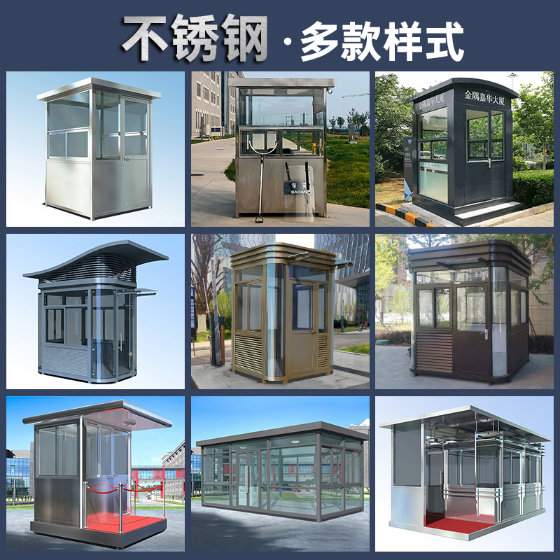 盛辉嘉业 钢结构岗亭保安亭门卫室氟碳喷涂工厂单位学校移动岗亭可定制高清大图