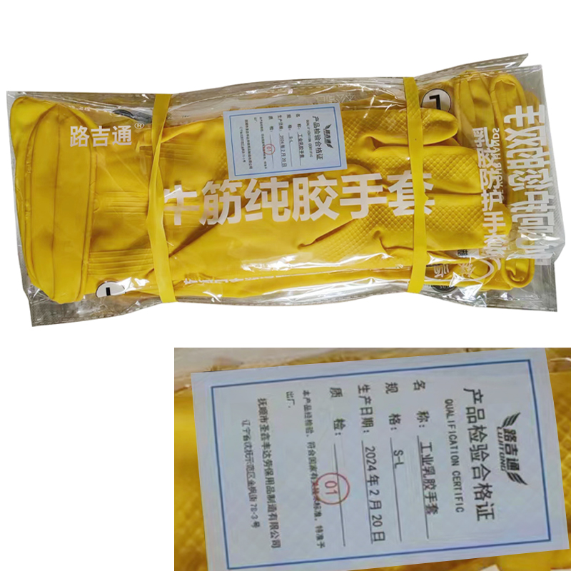 路吉通 工业乳胶手套 L 副高清大图