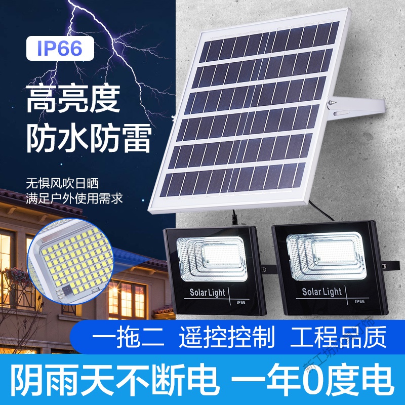 苏宁放心购 太阳能户外灯庭院室外防水家用室内照明超亮大功率一拖二LED路灯高清大图