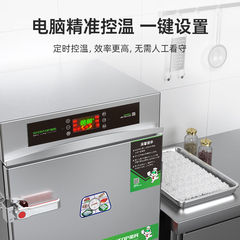 圣托(shentop)全自动智能蒸饭柜 商用24盘食堂蒸饭车 多功能双门蒸饭机 STZ-D24高清大图