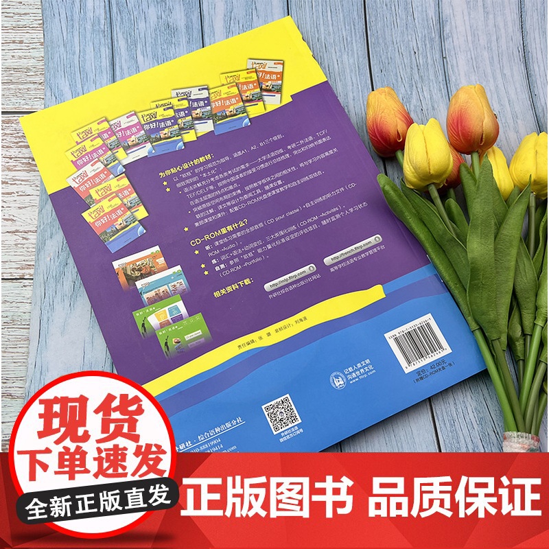 正版Taxi你好法语3学生用书 教材 第三册大学法语自学辅导教材 同步学习法语中级考试全攻略欧标B1级 四级核心词汇学习高清大图