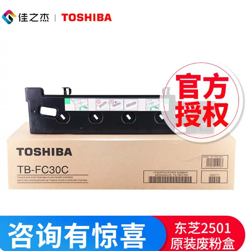 废粉盒 东芝FC-3025AC高清大图