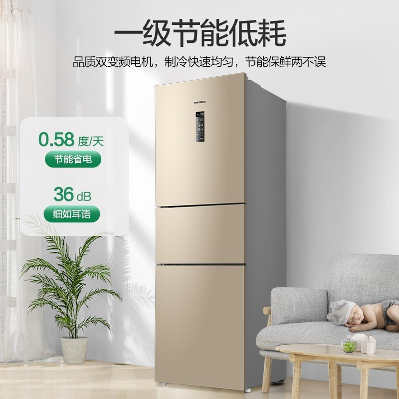 容声冰箱家用253升 三门冰箱 三开门小冰箱风冷无霜一级能效双变频