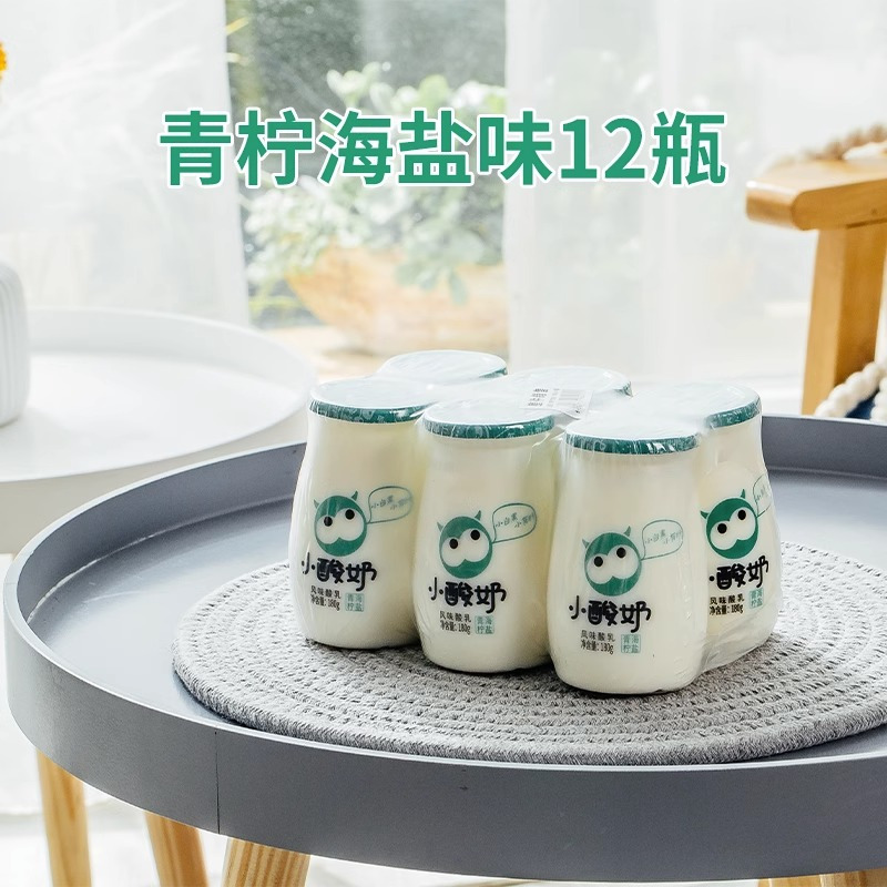 云南皇氏来思尔海盐青柠小酸奶180gx12瓶大理风味 网红风味酸牛奶 冷链运输新鲜到家