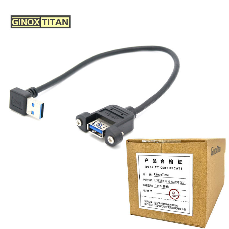 金诺世 USB延长线 右弯/左弯 双U (1米公转母)高清大图