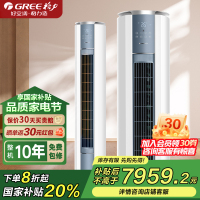 格力(GREE)柜机空调 冷静王 3匹一级新能效变频立式冷暖两用自清洁可拆洗家用省电WIFI智控 苍穹蓝