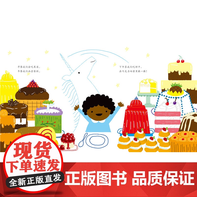 如果我有一只独角兽精装绘本图画书我的神奇宠物系列绘本在爆笑中建立同理心展开想象力的大冒险启发童书馆出品正版童书高清大图