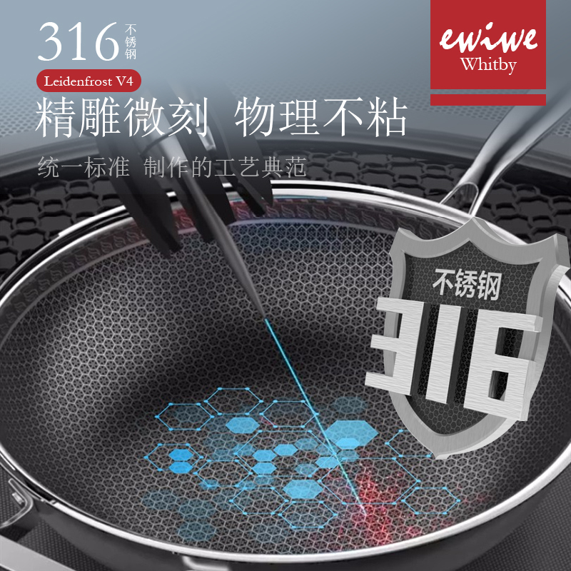 英国EWIWE 炒锅不粘锅316不锈钢蜂窝不粘平底炒菜锅少油烟可铁铲翻炒电磁炉煤燃气通用可立盖锅盖 LV4C32Z