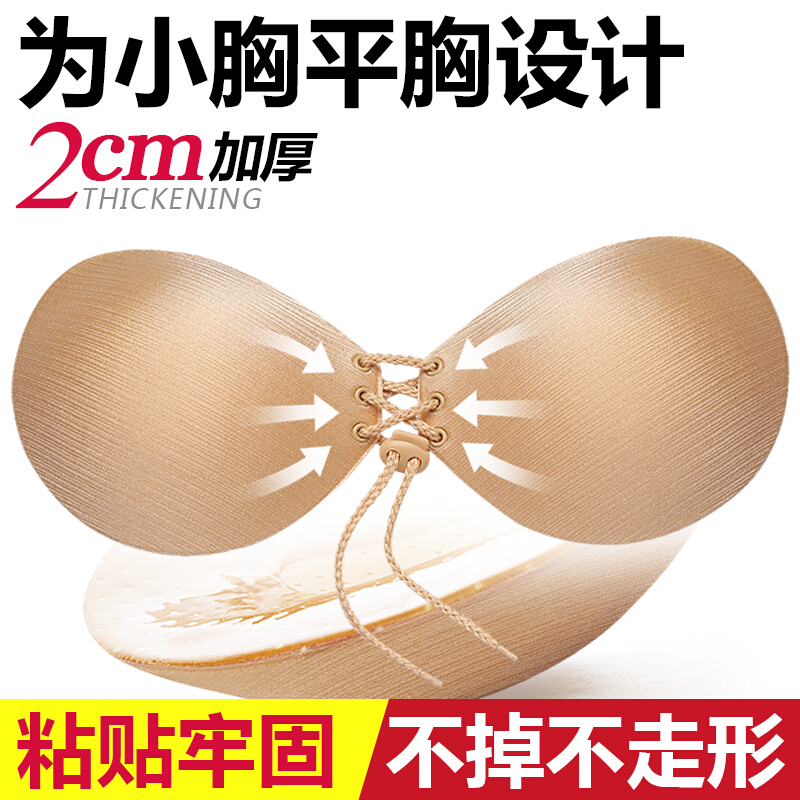 拉拉女神拉绳胸贴婚纱聚拢隐形文胸加厚乳贴滑无肩带内衣上托女