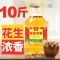 5斤[非转基因] 可领20元优惠券抢完即止10斤花生油非转基因食用油调和油