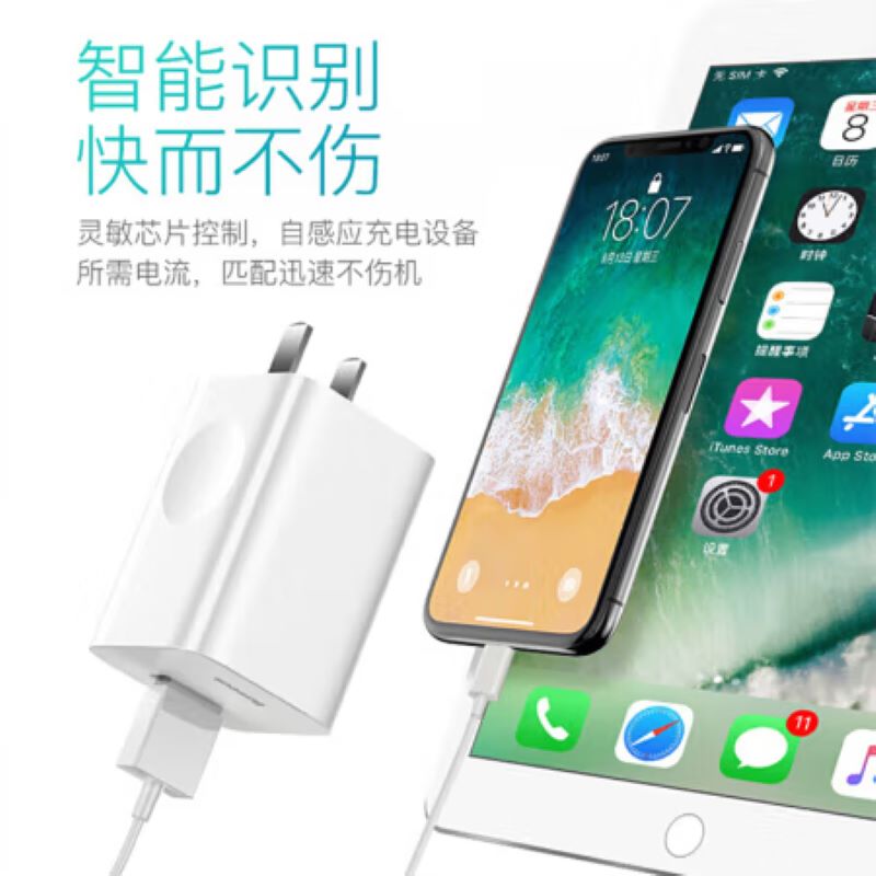 倍思(Baseus)两条苹果快充数据线+24W快充头 适用苹果14/13/12/iPad手机高清大图