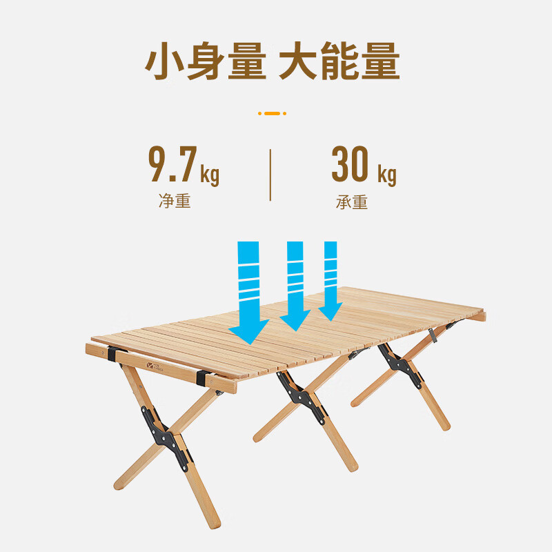 小窝厘 牧高笛户外露营桌餐桌实木蛋卷桌NX20665007 原木色