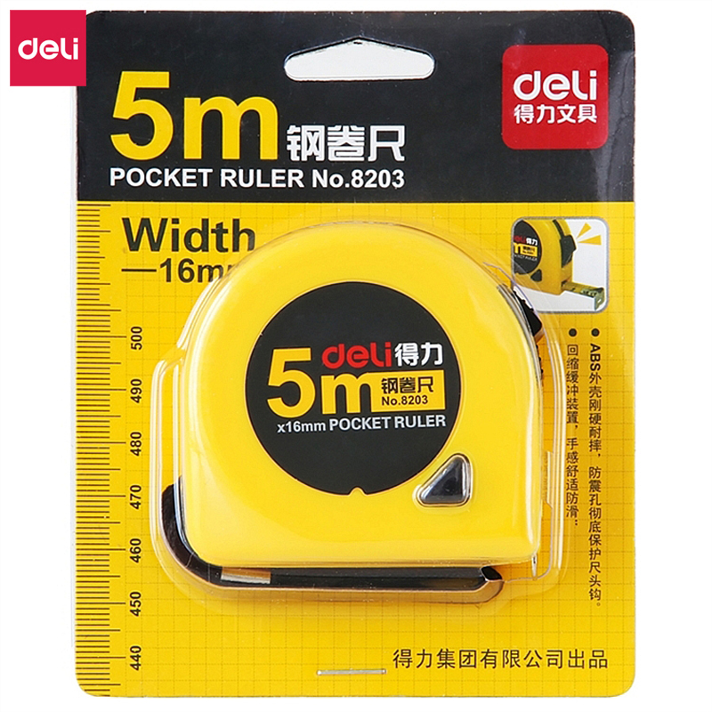 得力(deli) M 8203钢卷尺(黄)(把)