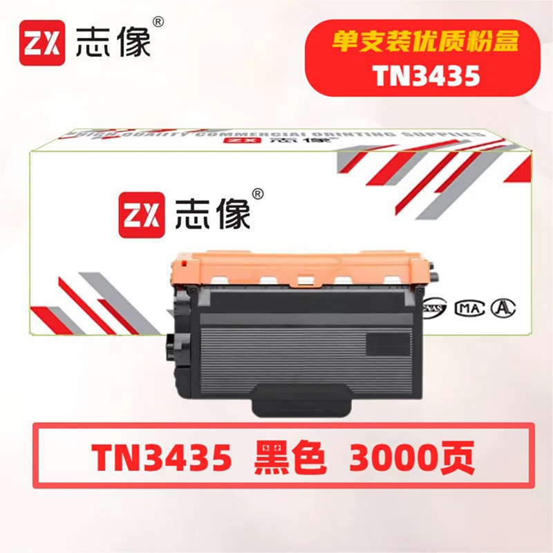 志像 TN3435 3000页 带芯片 适用兄弟 HL-5580等 鼓粉分离 墨粉盒 (计价单位：只）黑色