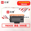 志像 TN3435 3000页 带芯片 适用兄弟 HL-5580等 鼓粉分离 墨粉盒 (计价单位：只）黑色