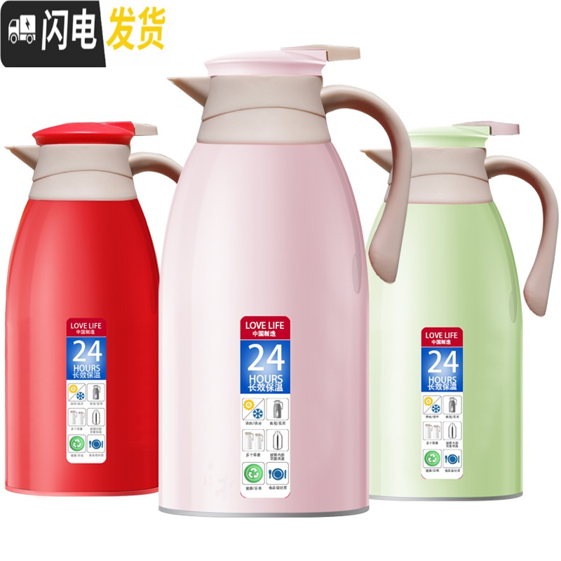 三维工匠家用保温壶大容量玻璃内胆开水壶便携车载热水瓶学生宿舍暖瓶茶壶 粉色1.0