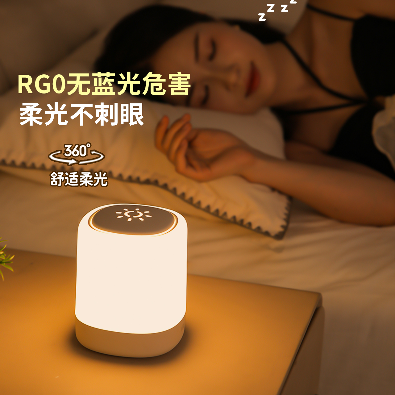 雷士照明小夜灯充电卧室床头睡眠婴儿房喂奶夜间新生儿童台灯新款高清大图
