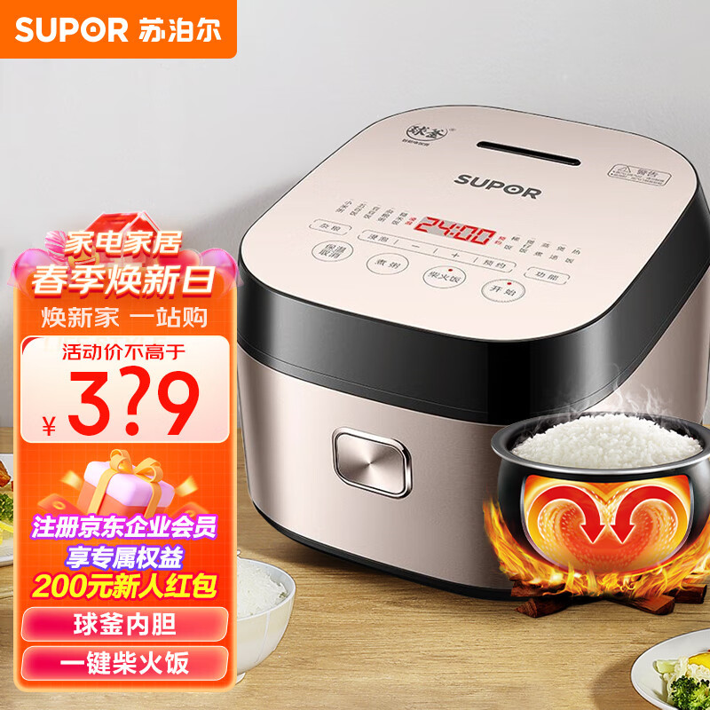 苏泊尔电饭煲SF40FC77