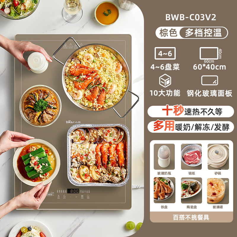 小熊暖菜板饭菜保温板热菜板家用餐桌加热板多功能饭菜桌垫可调温 升级10档调温 10秒速热 可放4~6盘菜 钢化玻璃更耐用高清大图