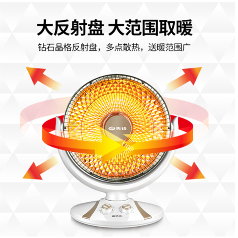 先锋(SINGFUN)取暖器小太阳HF89QT-10