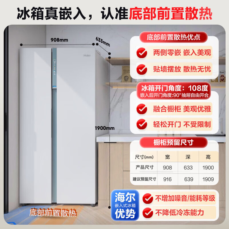 海尔(Haier)对开门冰箱561L容量全空间保鲜零距离自由嵌入电冰箱家用一级能效 BCD-561WLHSS14W9U1高清大图