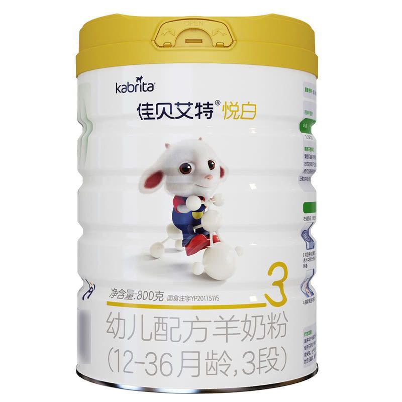 [无积分]佳贝艾特(Kabrita)悦白3段800g*6罐 幼儿配方羊奶粉
