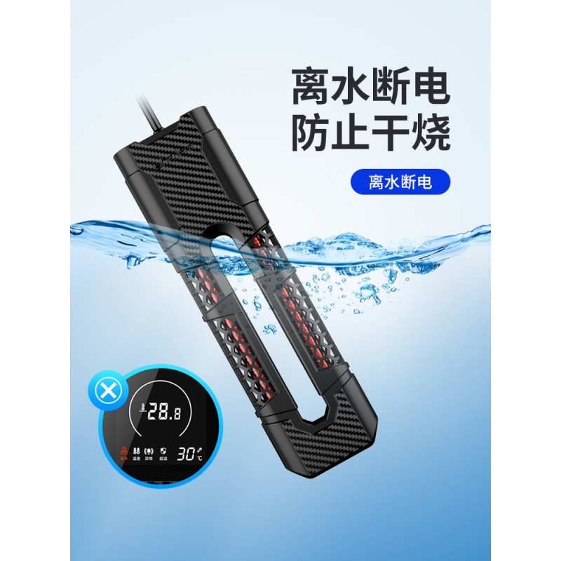 彻朗鱼缸加热棒自动恒温防爆碳纤维龙鱼魟鱼缸加温棒水族箱加热器高清大图