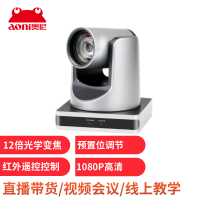 奥尼（aoni） 电脑摄像头1080P高清教学网课直播内置麦克风USB免驱 A6000 12X光学变焦直播1080P