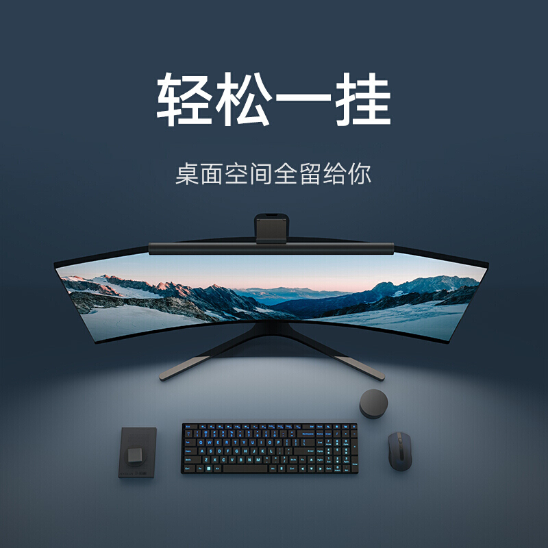 小米米家智能显示器挂灯1S高清大图