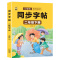 [二年级上册]同步字帖+语数同步训练+注音优美 [正版]二年级下册语文同步练字帖人教版小学生一类二类字每日打卡硬笔书法学