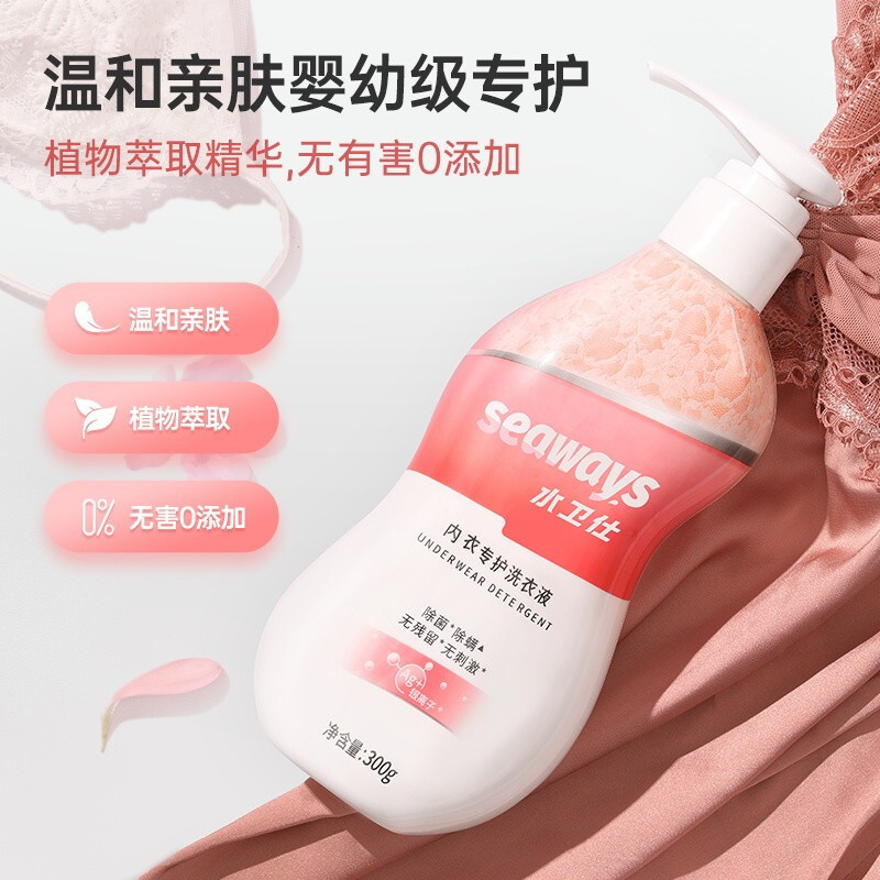 水卫仕 内衣洗衣液 -300g/瓶