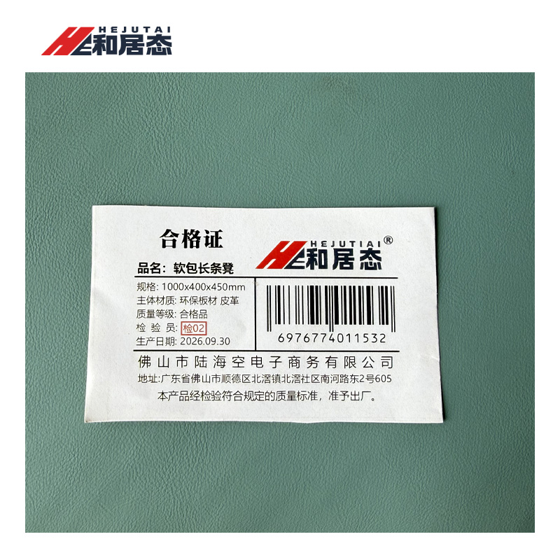 和居态 软包长条凳 1000x400x450mm 个高清大图