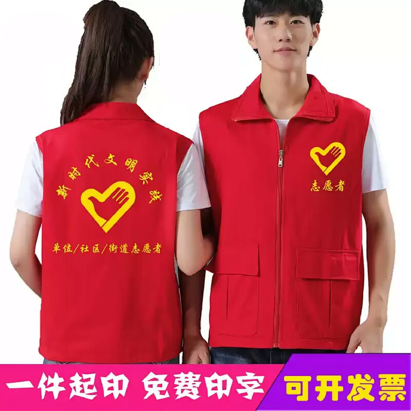 Soft Bloom复合反光马甲 反光工作服 中国红高清大图