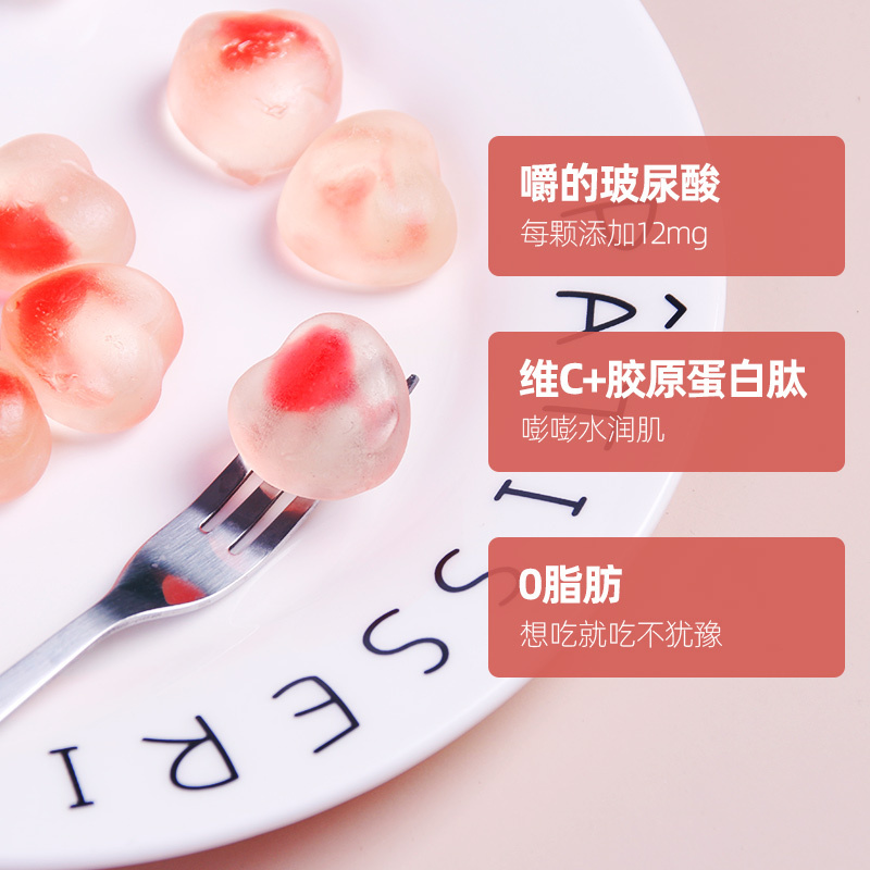 广元堂口服玻尿酸夹心软糖 透明质酸钠 胶原蛋白肽VC补充水分5盒