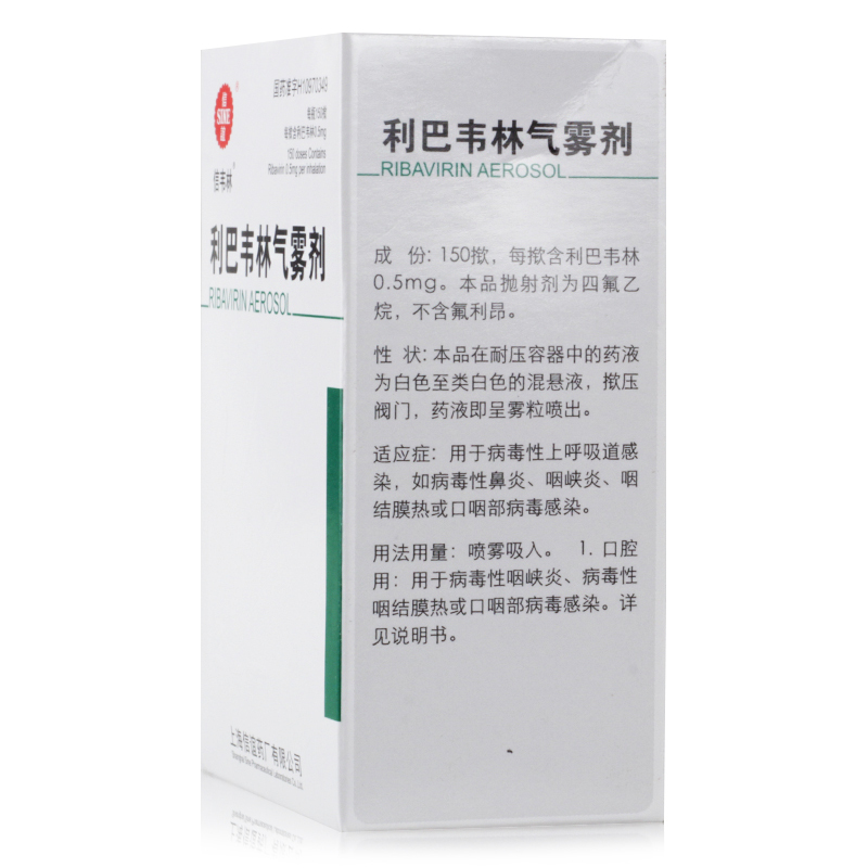 信谊利巴韦林气雾剂混悬型105g75mg盒