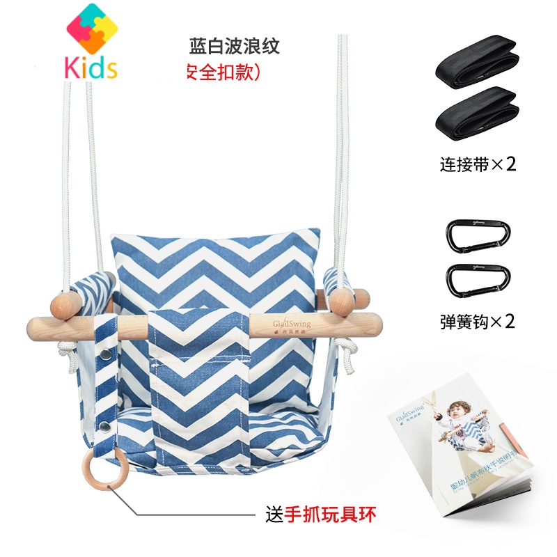 婴儿吊椅玩具室内家用宝宝帆布儿童秋千真智力 蓝白条+坐垫+安全带
