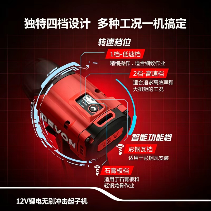 大有(Devon)起子机 12V冲击 CIW121 单位:套高清大图