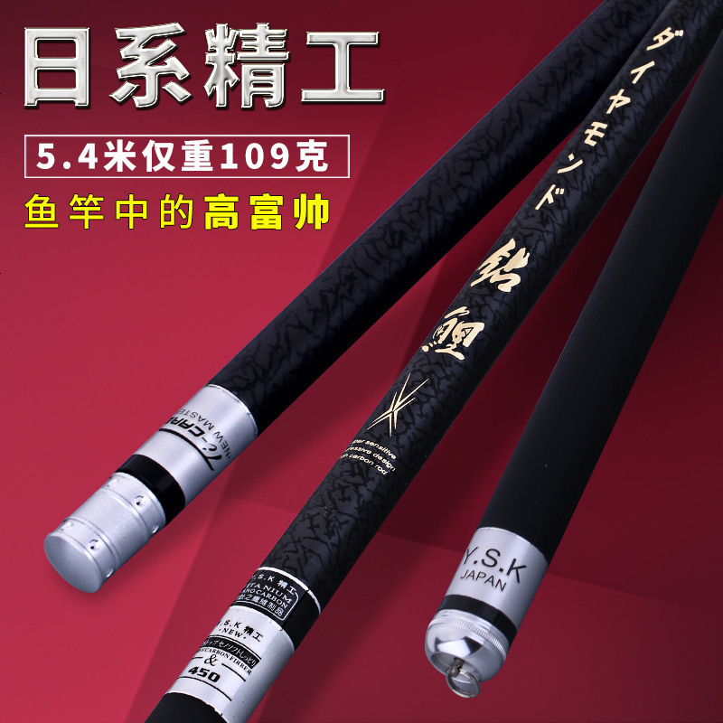 YSK钻鲤1号碳素进口钓鱼竿台钓竿超细超轻超硬28调5.4米鱼竿